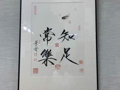 -宸宸画框裱画配框工厂店(莘庄店)