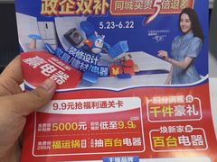 -红星美凯龙(北京北四环店)