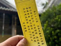-广州三元宫