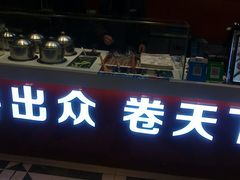 门面-高麦卷饼王(星海生活广场店)