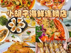 -四川小胡子海鲜(丁村万人海鲜广场店)