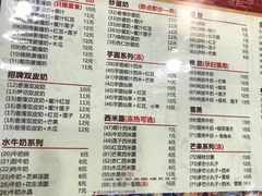 菜单-赵记传承特色牛奶甜品(泉城广场店)