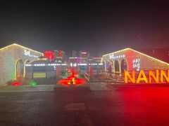 -陕北南泥湾·延安本地菜(人民公园店)