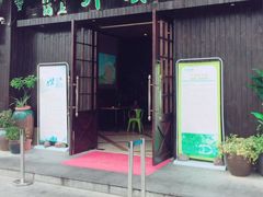 -涌上外婆桥(慈溪店)
