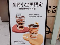 -Seesaw Coffee(上海太阳宫K46店)