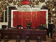 -广州酒家(文昌总店)