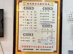 -桂花香手工面(鼓楼店)