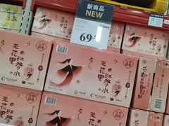 -山姆会员商店(亦庄创意生活广场店)