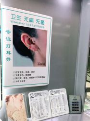 -Wisezone唯点穿耳打耳洞专业国际连锁品牌
