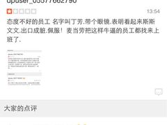 -麦当劳(长江西路得来速店)