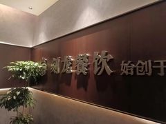 -龙宴海鲜城(经中路店)