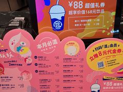 -混果汁(福田领展中心城店)