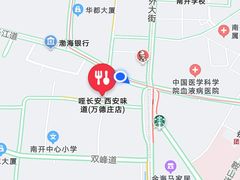 -北往西·西安油泼面(万德庄店)