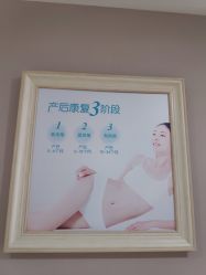 -玛丽亚妇产医院产后修复·医美产康中心