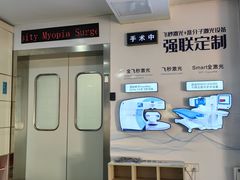 -苏州大学理想眼科医院