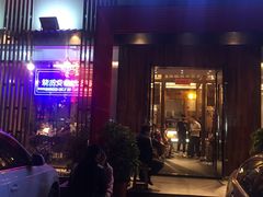 门面-烧货·活海鲜炭烧(湖滨商业街店)