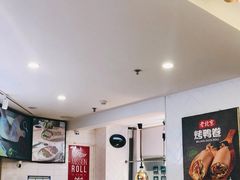 -特派卷·老北京烤鸭卷(合生汇购物中心店)