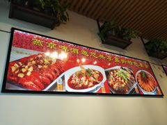 -重庆烧鸡公火锅(簋街店)