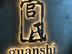 -管氏翅吧(广渠门店)