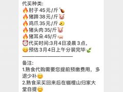 -老杨家熟食店