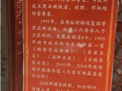 -黑石礁酒楼·海鲜(黑石礁店)