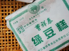 -曹祥泰(解放路店)