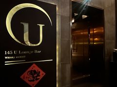 -145号U&Lounge Bar