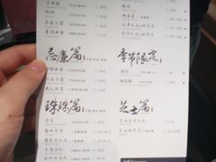 菜单-茶理宜世(东方宝泰店)