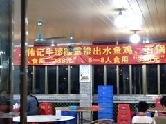 门面-伟记牛蹄(道滘店)