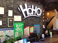 -HOHO餐厅(古子城店)