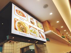 -小姜锅贴(凤凰街店)