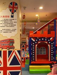 -都乐汇儿童乐园(莱蒙都会店)