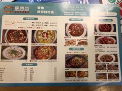 -爱妻鱼•老体北重庆水煮鱼•川菜(白云路店)