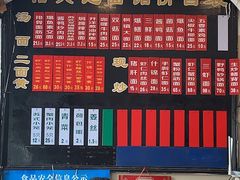 -裕兴记·三虾面(西北街总店)
