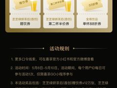 -喜茶(广州北京路惠福东店)