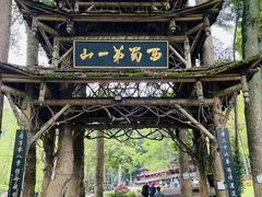 -青城山