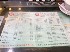 菜单-义顺牛奶公司(庇利金街店)
