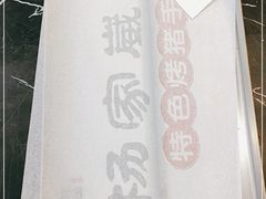 -杨家崴子碳缸烧烤(东三马路店)