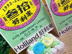 -好利来(八角店)