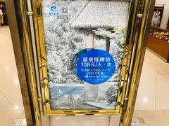 -海兰云天度假区温泉