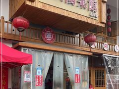 -笨罗卜浏阳菜馆(星沙店)