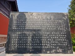 -龙王庙行宫