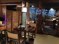 -贰醒·私房小院烧烤 (太古里店)