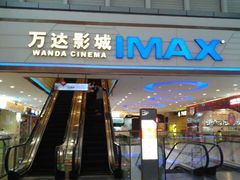 android_upload_pic-万达影城(廊坊万达广场激光IMAX店)