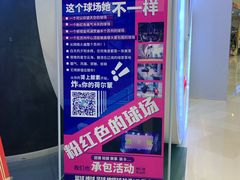 -洛克公园(苏州中心商场)