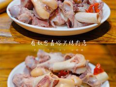 羊骨头-有奴思烤肉·清真(正宁路店)