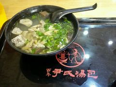 -百年尹氏汤包(湖南路狮子桥店)