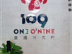 -109食酒研究所(中越路店)