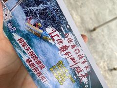 -将军关探险漂流