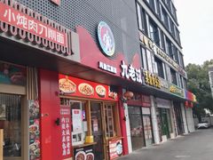 -九老汉·川渝江湖菜(合川路2店)